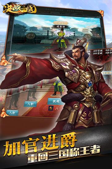 决战三国变态版图1