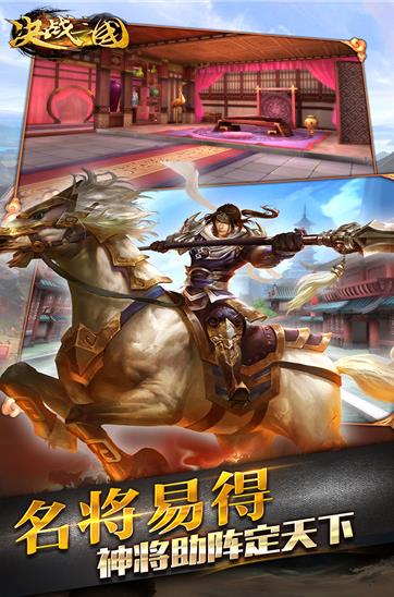 决战三国变态版图3