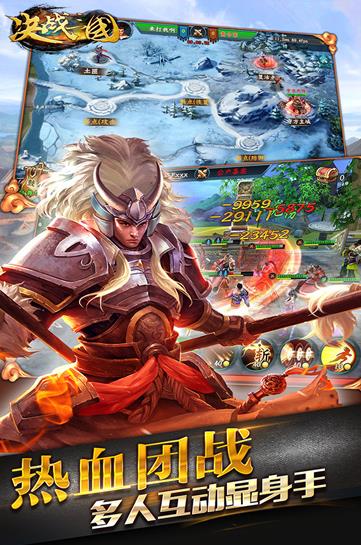 决战三国变态版图4