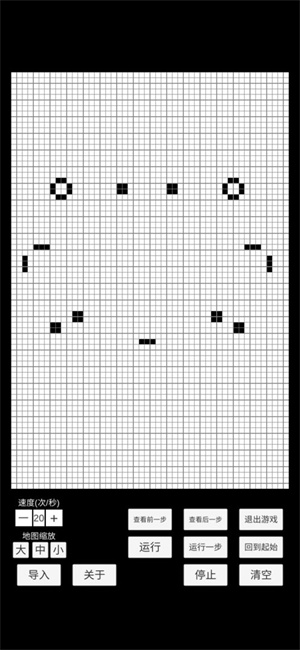 康威生命游戏 v0.1 安卓版图1