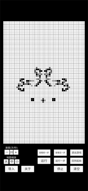 康威生命游戏 v0.1 安卓版图2