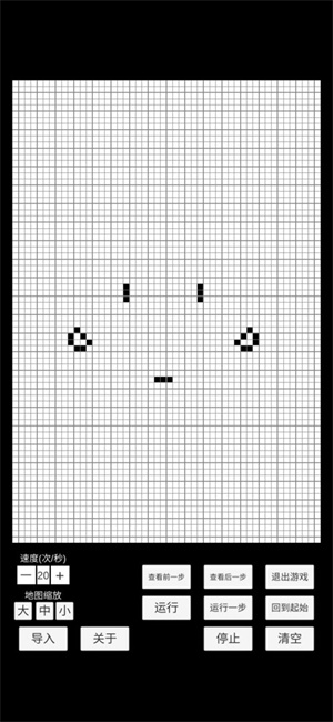 康威生命游戏 v0.1 安卓版图3