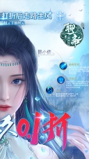 聊斋搜神记折扣版(2)