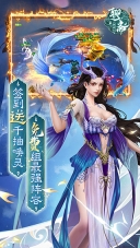 聊斋搜神记折扣版(3)