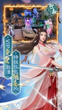 聊斋搜神记折扣版(4)