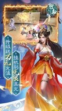 聊斋搜神记折扣版(5)