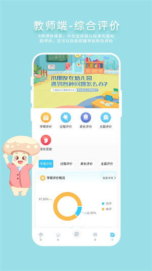 蘑菇岛安卓版(1)