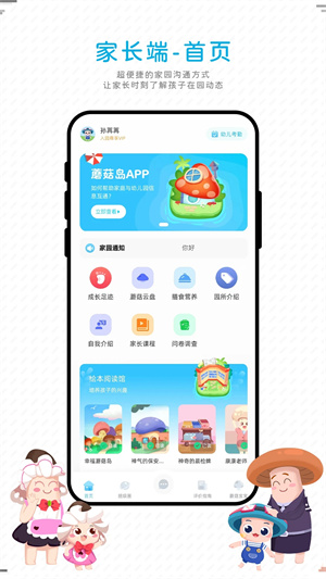 蘑菇岛安卓版(3)