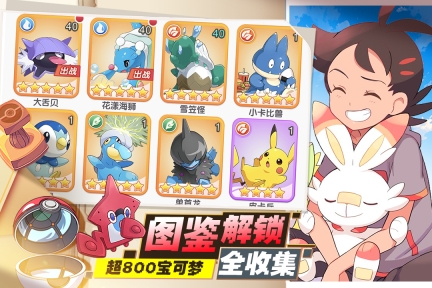 口袋王牌图5