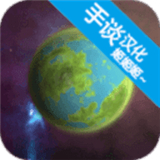 口袋里的宇宙 V1.4