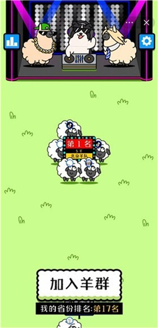 羊了个羊正版游戏图2