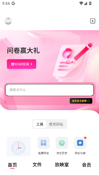 磁力宅(3)