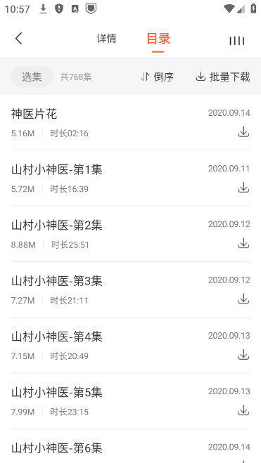 免费听书王(2)