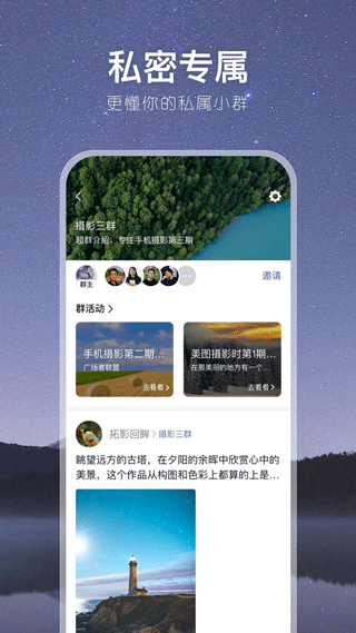 有朋公社(4)