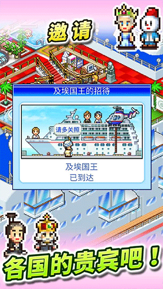 豪华大游轮物语(3)