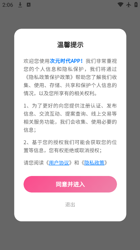 次元时代(3)