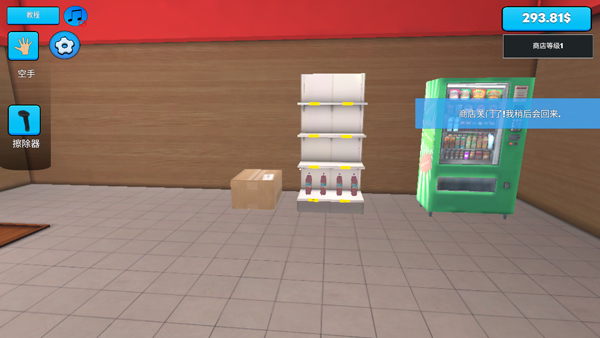 超市模拟器2025最新版图2