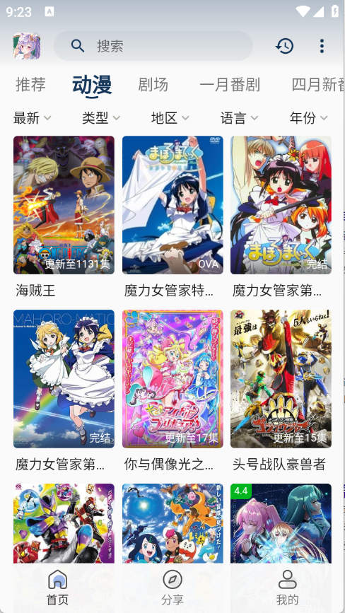 零号动漫免费版图3