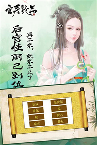 官居几品旧版截图3