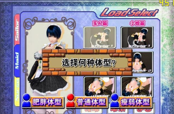 波动少女2免费版(3)