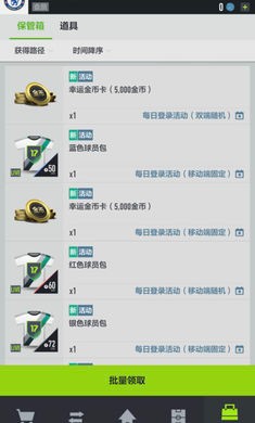 足球在线4官方版