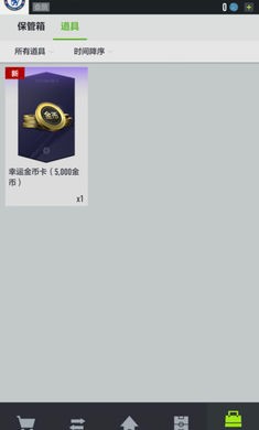 足球在线4官方版