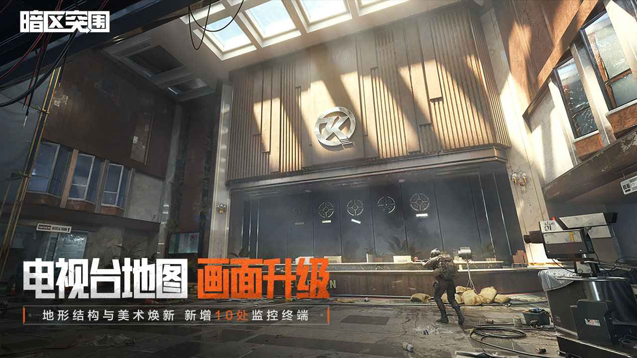 暗区突围官方版(2)