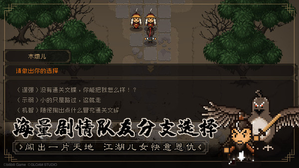大江湖之苍龙与白鸟最新版本图2