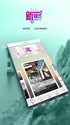 尤果圈最新版本图2