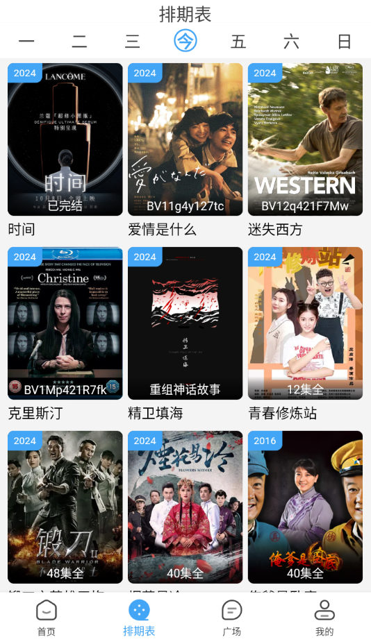 爱看影视官方正版