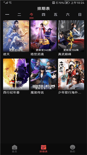 虎虎影视官方版图2