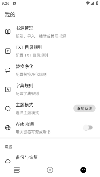 刺猬小说(2)