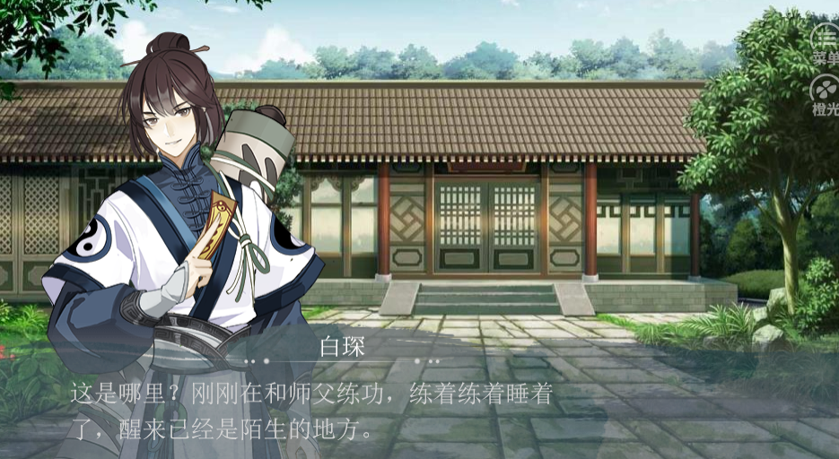 结义金兰之生生不息(2)