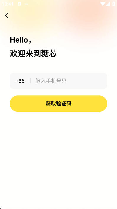 糖芯(1)