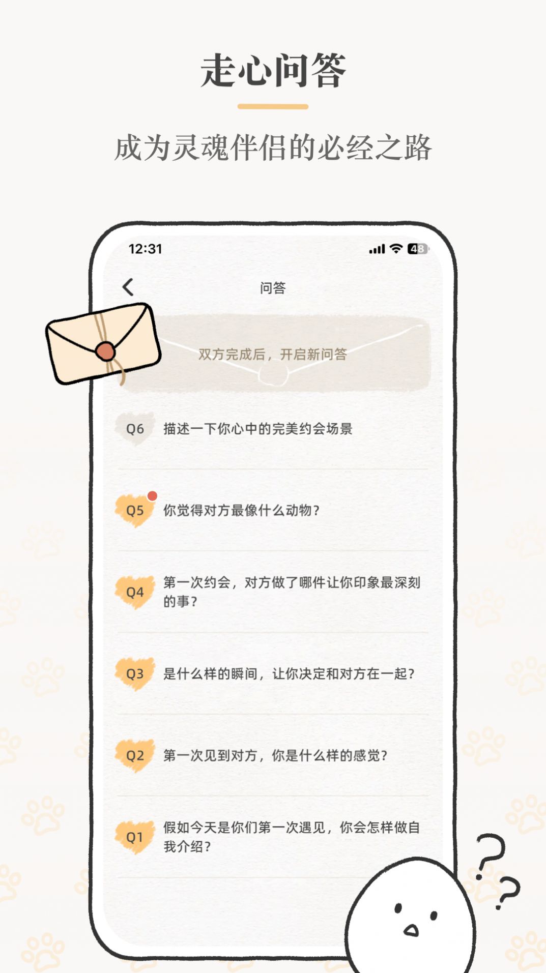 Suki游戏情侣(3)