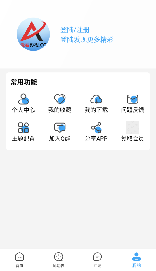 爱看影视官方正版