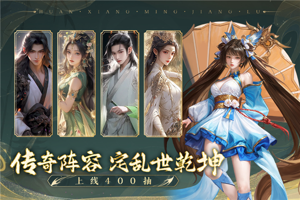 幻想名将录官方版(3)