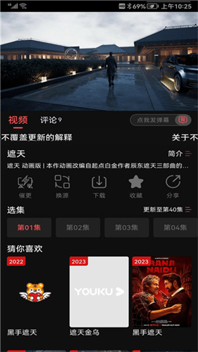 虎虎影视官方版图1