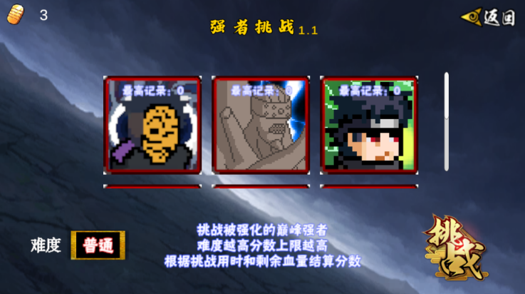 像素火影次世代仙人自来也图1