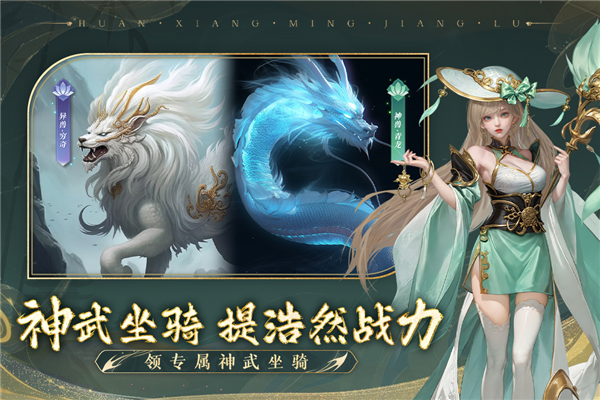 幻想名将录官方版(1)