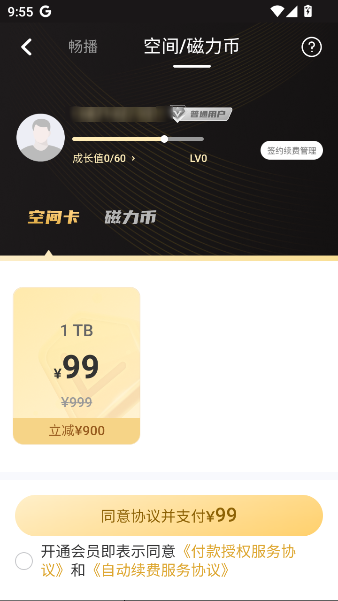 磁力宅(4)