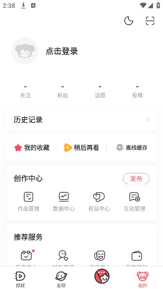 acfan流鼻血图标版app(2)