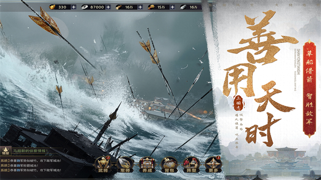 三国之旅官方版(2)