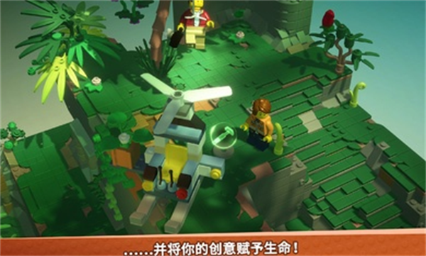 乐高积木传说汉化版图3