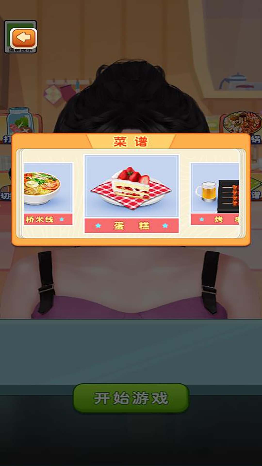 美食大胃王游戏无广告版图1