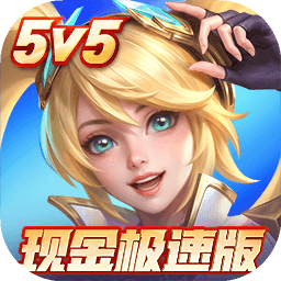 决胜巅峰官方版