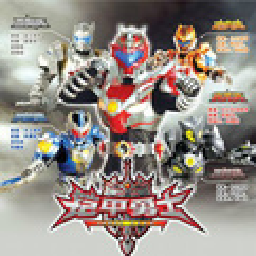 铠甲勇士激斗传2免费版