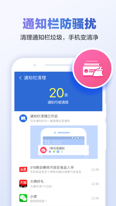 猎豹清理大师官方正版