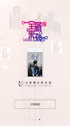尤果圈最新版本图1