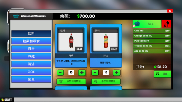 超市模拟器2025最新版图1